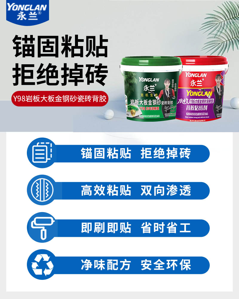 背膠.jpg