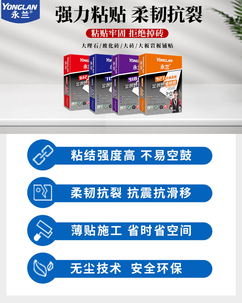 瓷磚膠.jpg