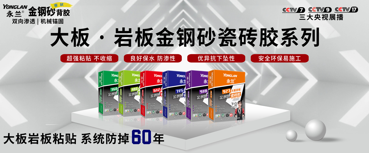 柜子上面燈箱—瓷磚膠系列.png